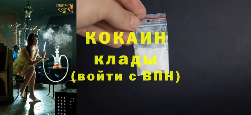 Cocaine Перу  сколько стоит  Уржум 