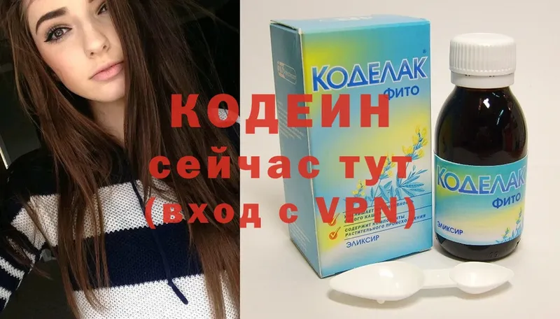 Кодеиновый сироп Lean напиток Lean (лин)  mega   Уржум 