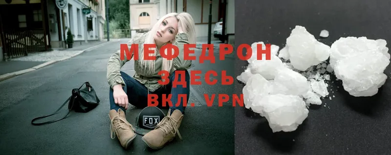 МЯУ-МЯУ mephedrone  Уржум 